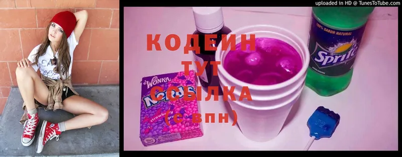 Codein Purple Drank  kraken вход  Струнино  наркота 